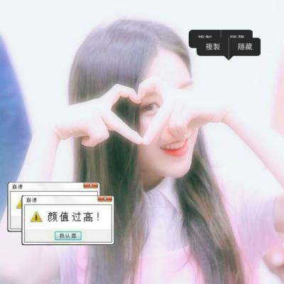 超可爱特效女生头像来啦！7张高清带特效的软萌女头合集