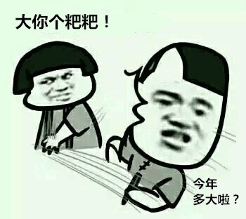 被催婚催对象？这套金馆长怼人表情包太解气了