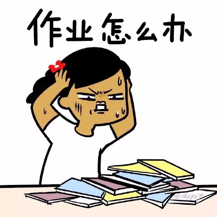 小崽子系列表情包合集