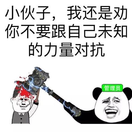 搞怪整活！这套“打倒管理猿”表情包太戳群聊痛点了