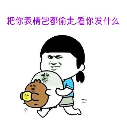 “小兔崽子”敢跟妈妈顶嘴了？这套表情包太接地气