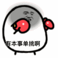 彼尔德装逼表情包合集来啦