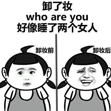 金馆长版情侣同居日常表情包合集