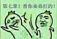 降龙十巴掌表情包合集 斗图必备整活素材