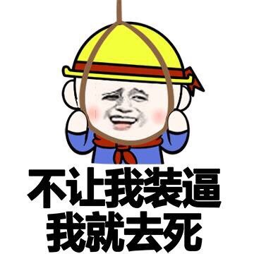 没有表情包怎么装腔？这份合集帮你搞定