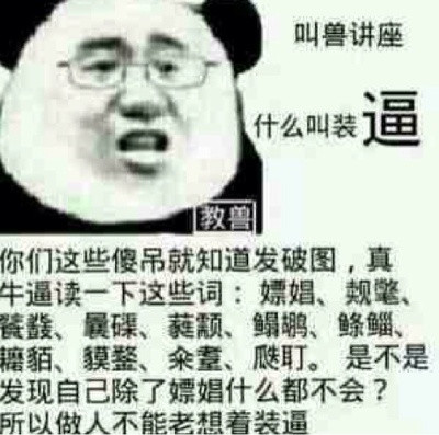 想斗图找不到素材？来这儿就能搞定