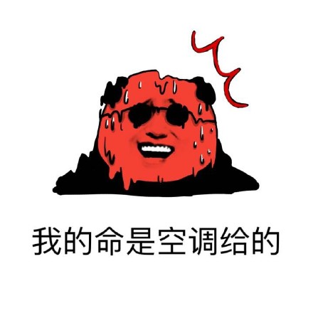 夏天到了斗图表情包合集来啦