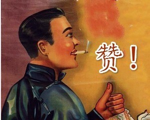 民国时期搞怪毁图表情包来啦