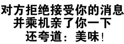 一根手指就能搞定的怼人表情包