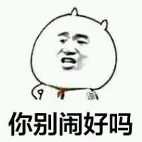 金馆长版“你爱不爱我”表情包合集