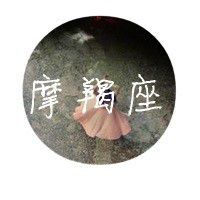 女生专属！12星座真人版头像全套13张，越看越上头