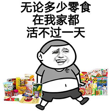 金馆长吃吃吃表情包合集