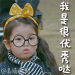 阿拉蕾雅涵QQ表情包合集来啦