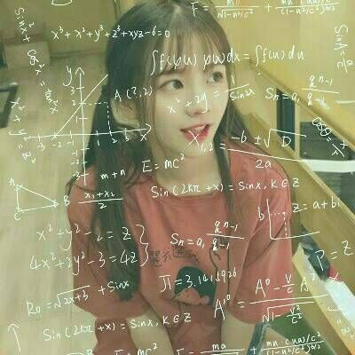 带数学公式的闺蜜头像来啦！20张高清一人一张的好看头像合集