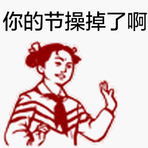 这套社会主义好青年动图表情包，斗图党快收好