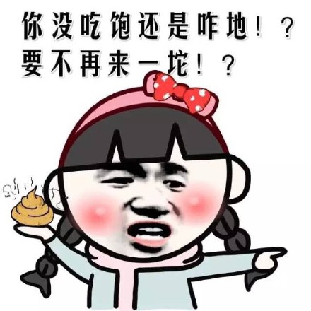 撕逼专用！打你是帮你整容这套表情包火了