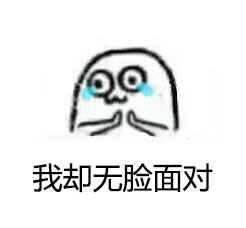 社恐救命！这套没脸见人的魔性小人表情包太绝了