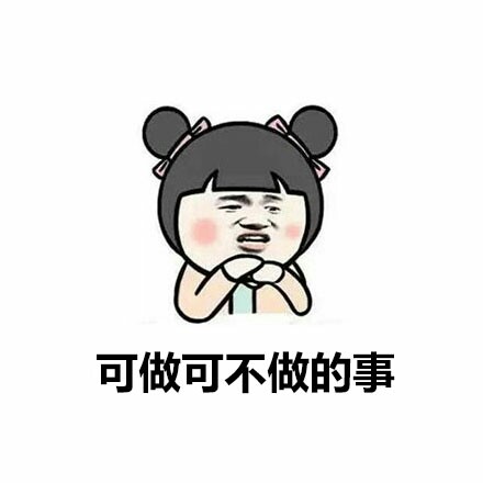 这套“活在当下开心就好”表情包，太适合摆烂摸鱼用了
