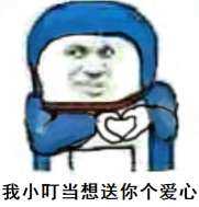 金馆长版“小盆友你真逗”表情包来啦