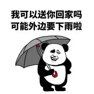 熊猫人装逼表情包合集