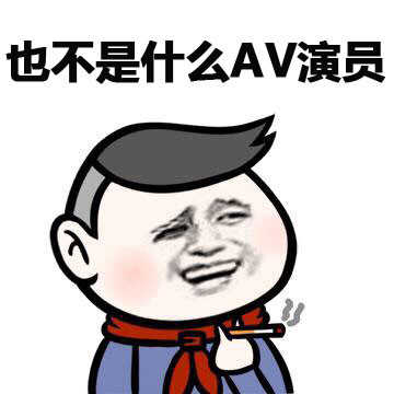 “大家好我是柯南表哥科比”这套小学生表情包火了