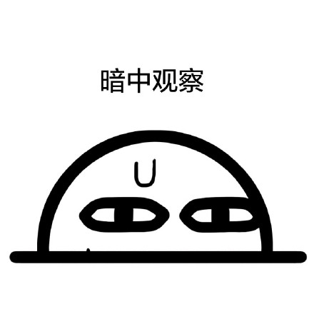 满血复活来装帅！这套搞怪小人表情包快收好