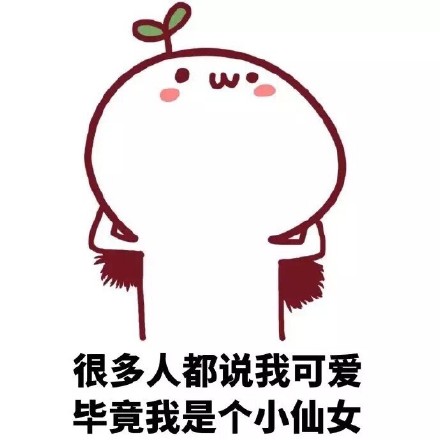 这套小仙女专属颜文字表情包，快收好
