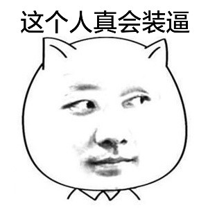 猫脸小表情合集来啦 聊天斗图能用得上