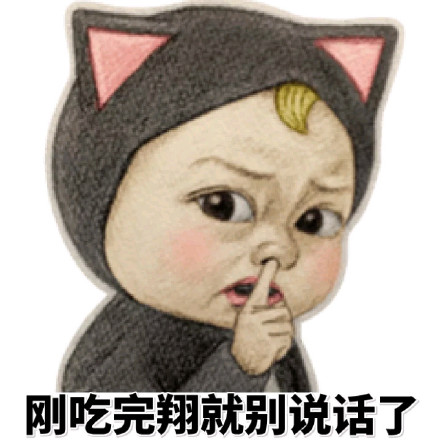 这套“酷到上天”表情包火了，可爱画风自带傲娇感