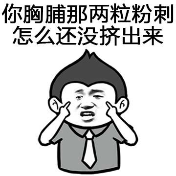 怼人表情包上新！“向你这种人 电视剧开头就得领盒饭”