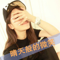 42张带字伤感女生微信头像 或许只是我自作多情