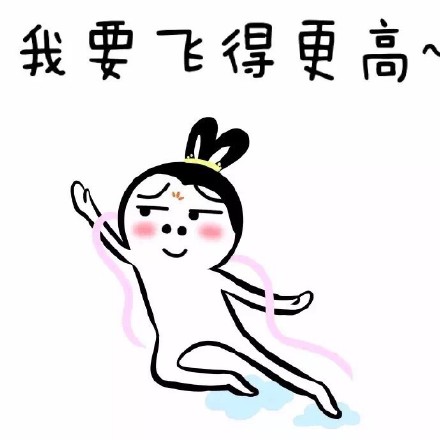 “我让你上天 我要把你射下来” 这套斗图表情包火了