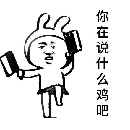 斗图必备！“一群渣渣，看我8块腹肌”这套表情包太整活了