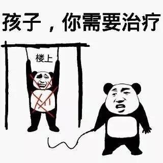 熊猫金馆长整活表情包：你长得这么帅 我能叫你旺财吗？