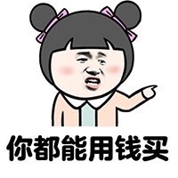 这套金馆长表情包火了：这世上很多东西，用钱真买不来