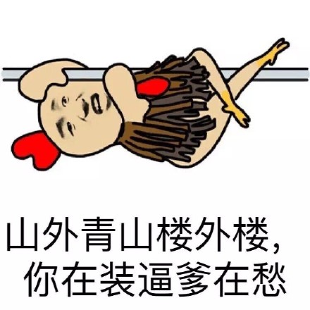 搞怪钢管舞小鸡表情包合集