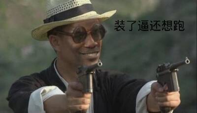 叶孤城被我杀了 他孙子叶良辰算什么东西？