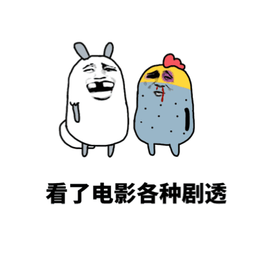 这套“看我抽你丫的”打架表情包，斗图时用太解气了