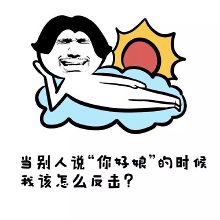 长得不帅不如翻银行卡？这套表情包太扎心了