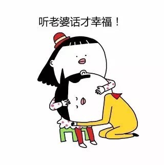 老公们快存！夸老婆的专属表情包合集