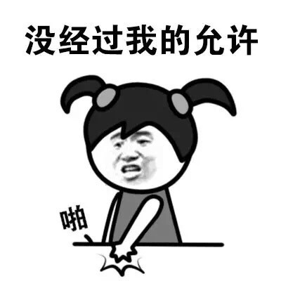 聊天斗图新素材！“听说你喜欢我？”系列搞怪表情包来啦