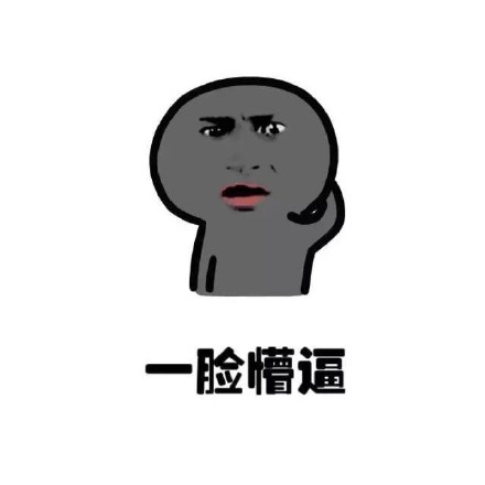 想躺平又一脸懵？这套表情包太懂打工人了