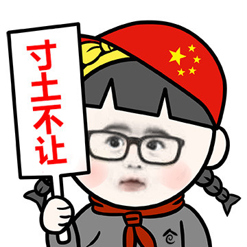 南海主题斗图表情包合集