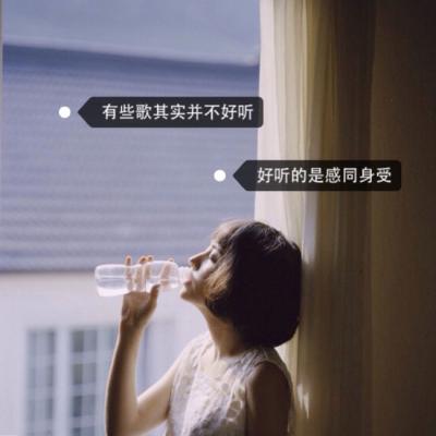 26张高清好看的女生伤感带字头像合集