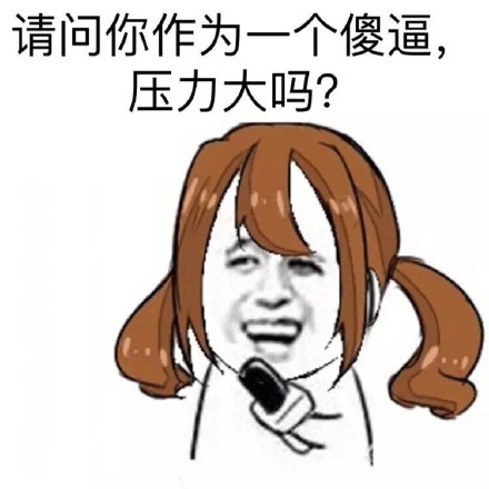 火出圈的“姐姐有钱买辣条”表情包到底啥来头？