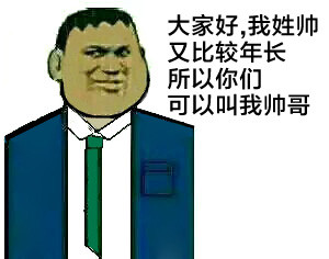 胖虎神转折表情包：对了，别要充气的