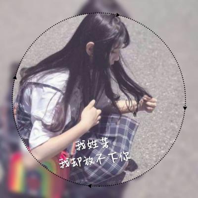 女生姓氏带字头像来啦！12张唯美好看的女生专属头像