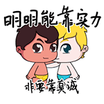 海尔兄弟QQ表情包上线！斗图又有新素材啦