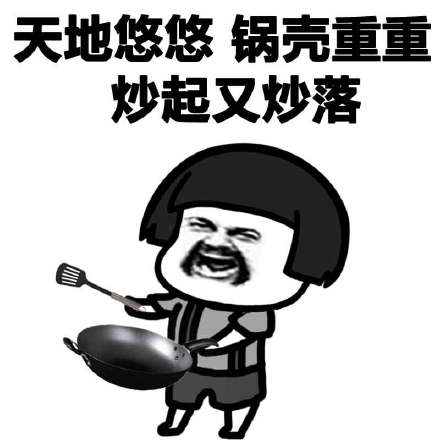 笑到打鸣！金馆长版谐音歌词表情包来了