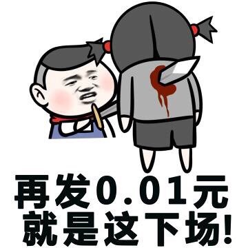 快躲好！有人在装腔作势！